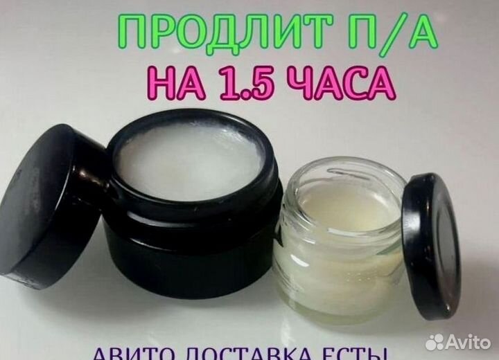 Мазь жаркие ночи