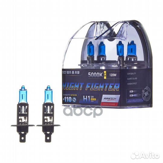 Лампа Avantech Night Fighter H1 12V 55W (+110)