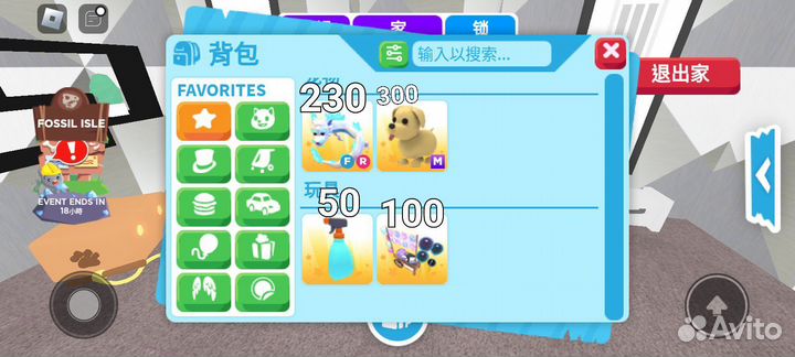 Петы в адопт ми