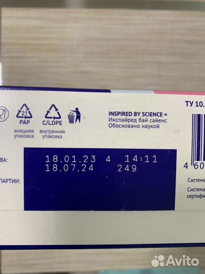 Nutrilak детская смесь