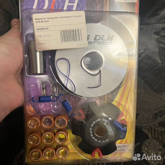 Спортивный Вариатор на скутер