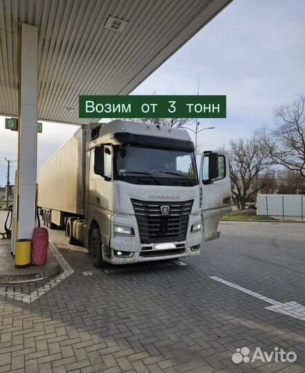 Грузовые перевозки межгород фура