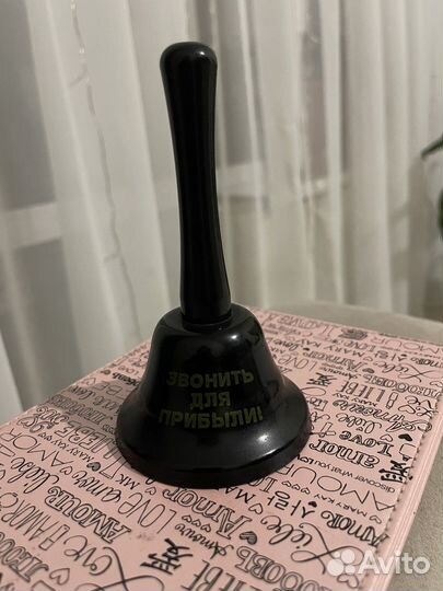 Колокольчик для прибыли