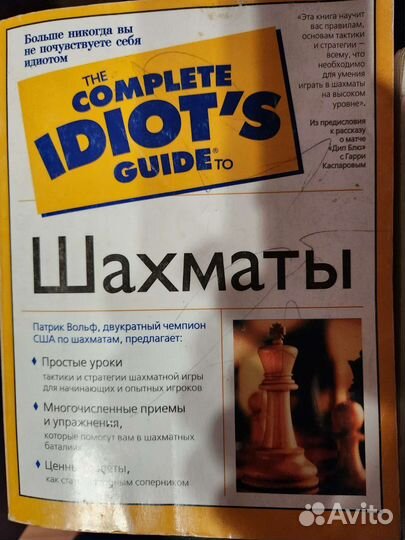 Книги о шахматах