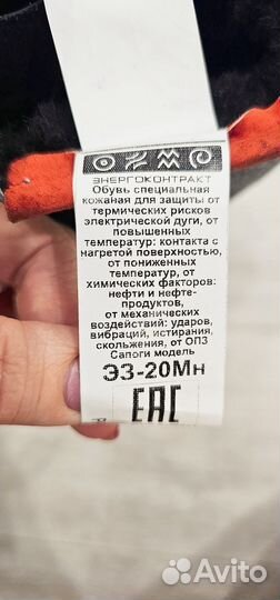 Сапоги зимние рабочие 42