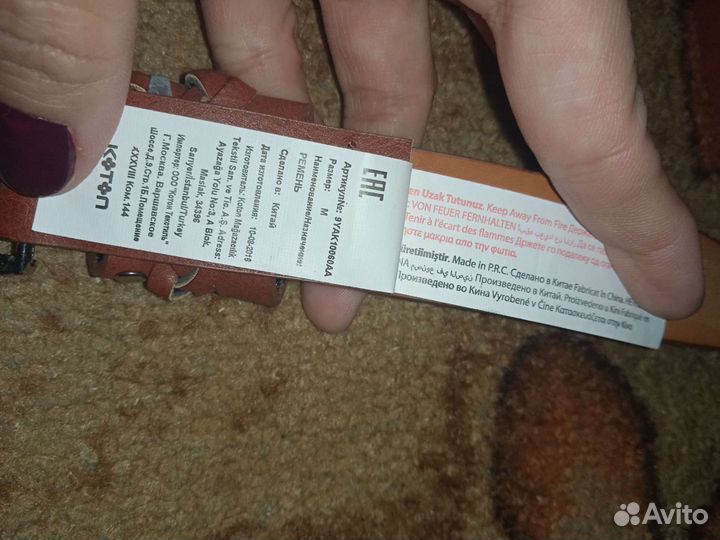 Ремень женский