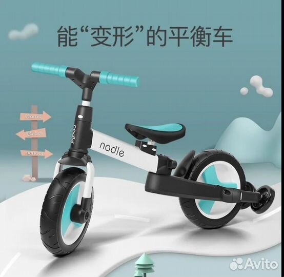 Беговел-велосипед Nadle STE