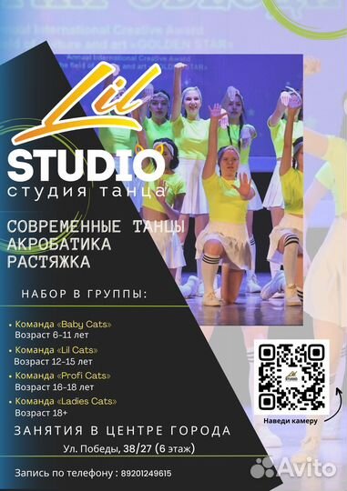 Танцы для детей и взрослых