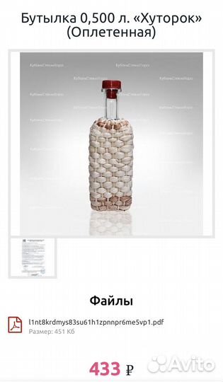 Бутылка в оплетке