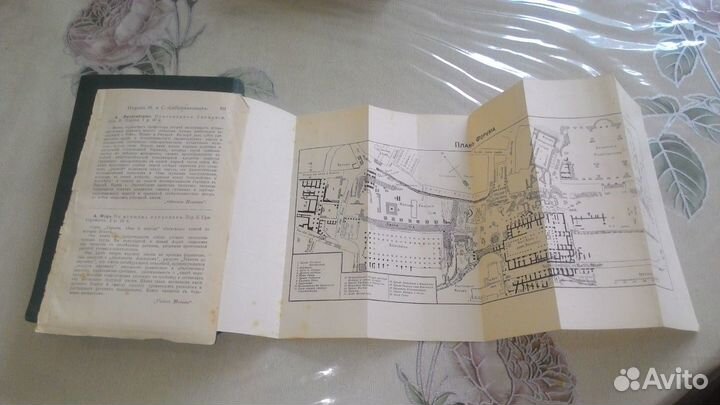 Г. Буассье, Археологическiя прогулки по Риму, 1915