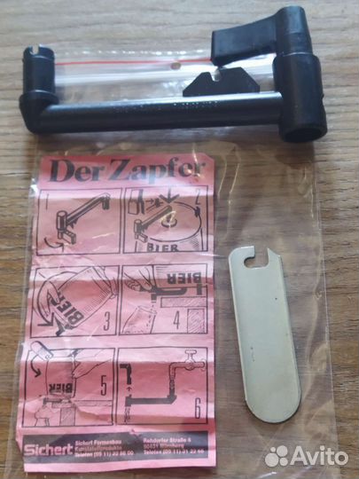 Открывашки 7 штук