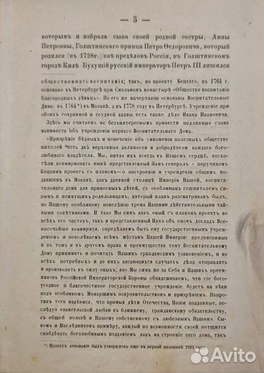 Желябужский, Е.Д. Императрица Екатерина II 1874 г