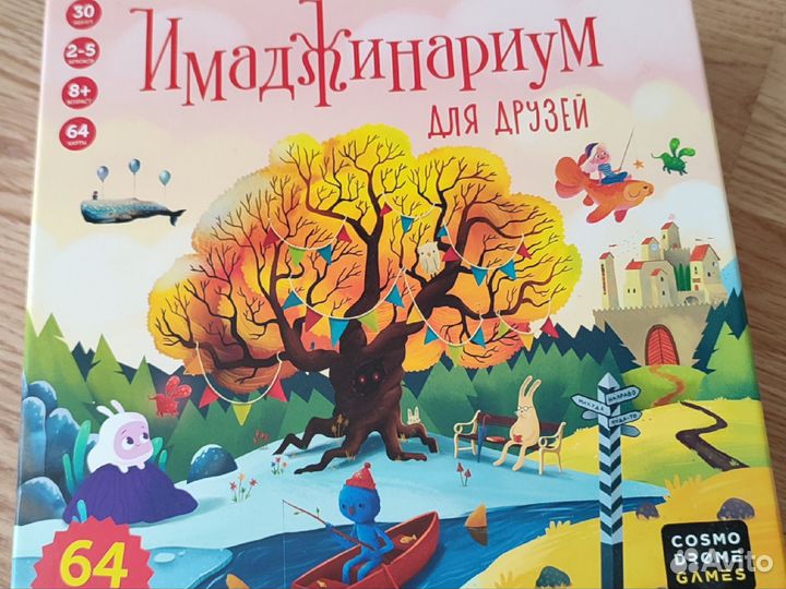 Настольная игра Имаджинариум для друзей