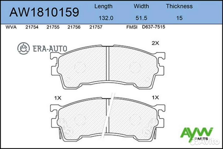 Aywiparts AW1810159 Колодки тормозные передние