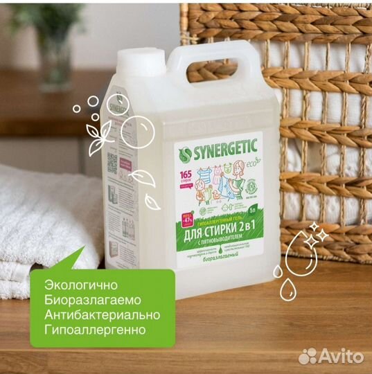 Гель для стирки 5л