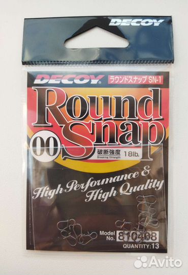 Decoy застежки