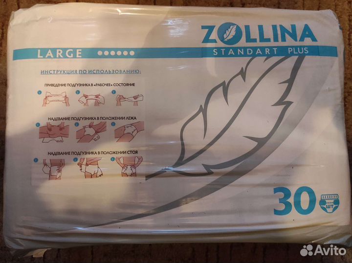 Взрослые подгузники