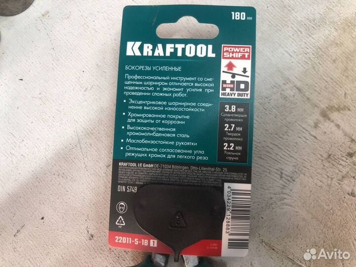 Бокорезы 180мм Kraftool