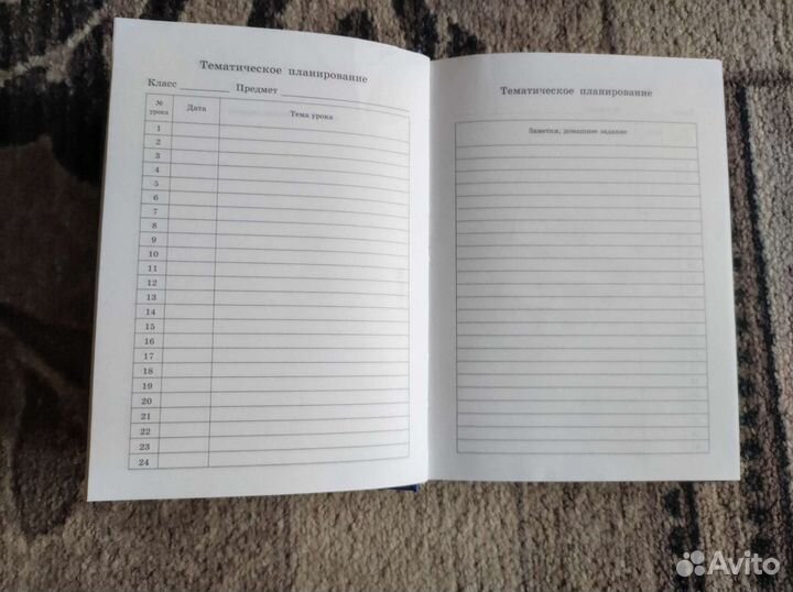 Новый ежегодник для учителя