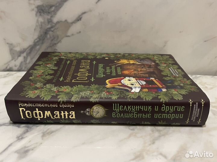 Новая книга.Рождественские сказки Гофмана