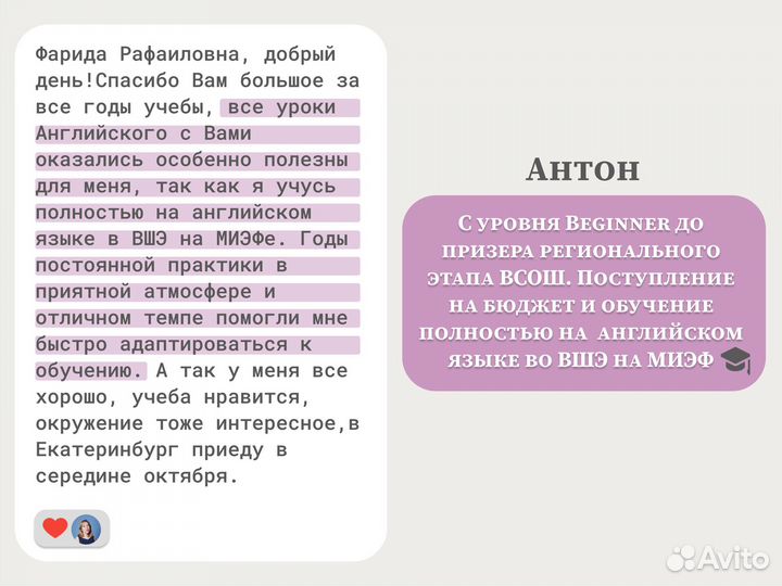 Репетитор по английскому языку