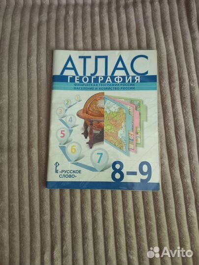 Справочник огэ география атласы