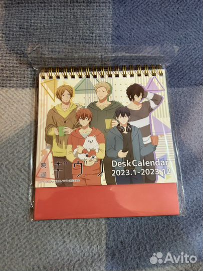 Календарь Дарованный 2023г