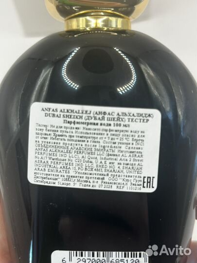 Anfas alkhaleej Dubai Sheikh