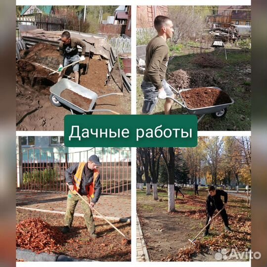 Грузчики.Разнорабочие с широким спектром услуг