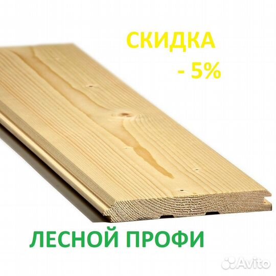Имитация бруса