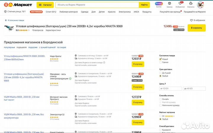 Ушм Makita 9069, 2000 Вт, 230 мм