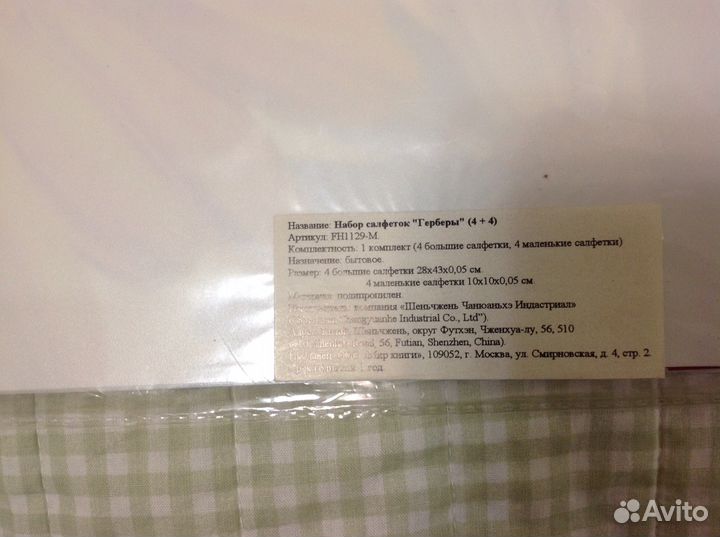 Полипропиленовые салфетки 8 штук под тарелки и кру