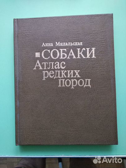 Кошки и собаки. Уход и воспитание