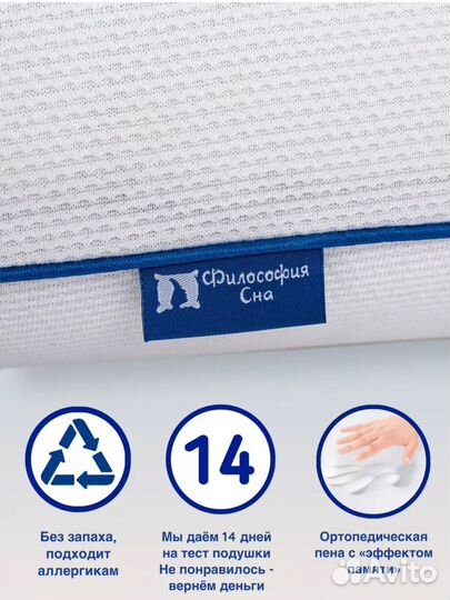 Подушка ортопедическая для взрослых