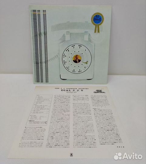 Jazz: Johnson Quintet - Dial J. J. 5 LP Japan 1976