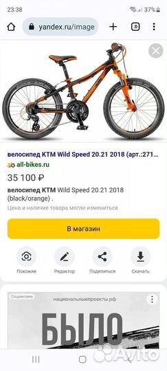 Детский велосипед ктм