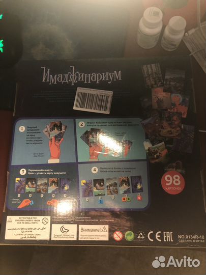 Настольная игра 