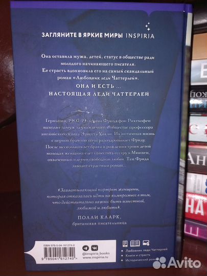 Книги. Фрида