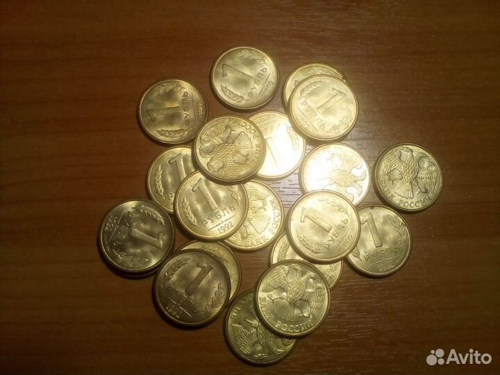 Один рубль 1992 г