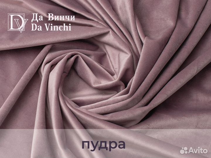 Бархатные шторы премиум велюр комплект 2шт