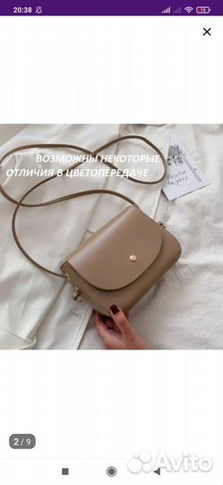 Сумка женская через плечо