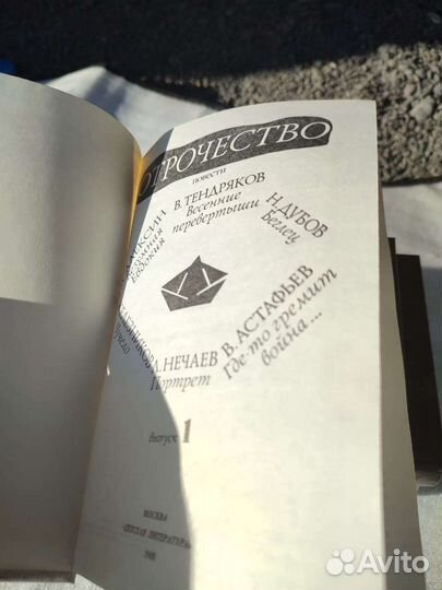 Отрочество серия книг 1-5