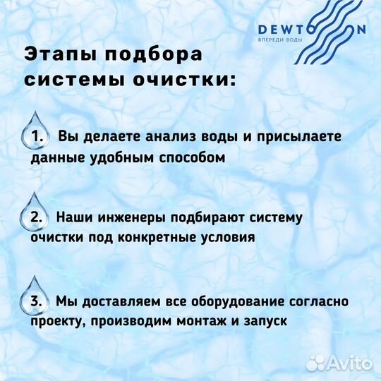 Система очистки воды