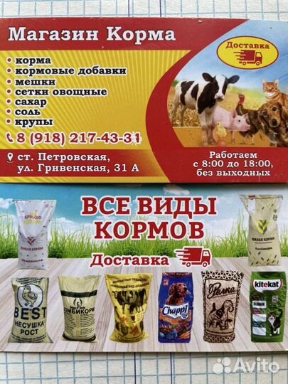 Комбикорм best