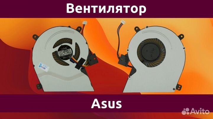 Вентилятор (кулер) ноутбука Asus X511