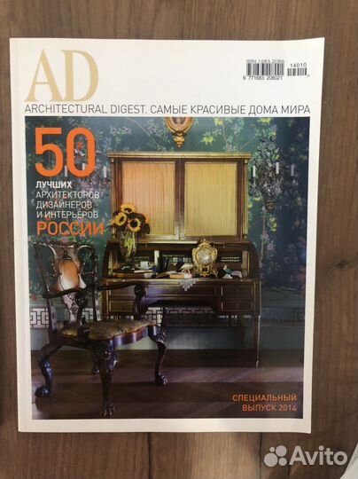 Журналы AD (Architectural Digest) 2014 - 2019 гг