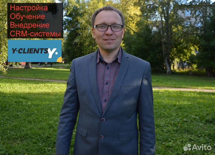 Yclients - Настройка, Обучение, Внедрение CRM