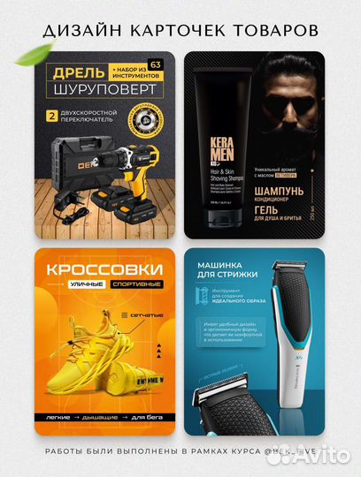 Дизайн карточек, инфографика для wildberries /ozon