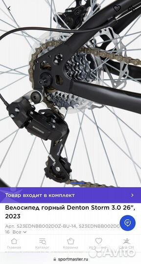 Горный велосипед deston storn 3.0