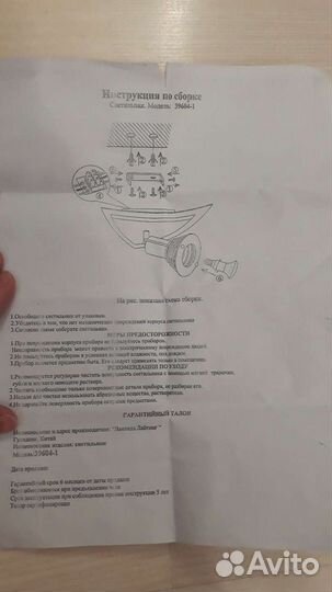 Светильники встраиваемые